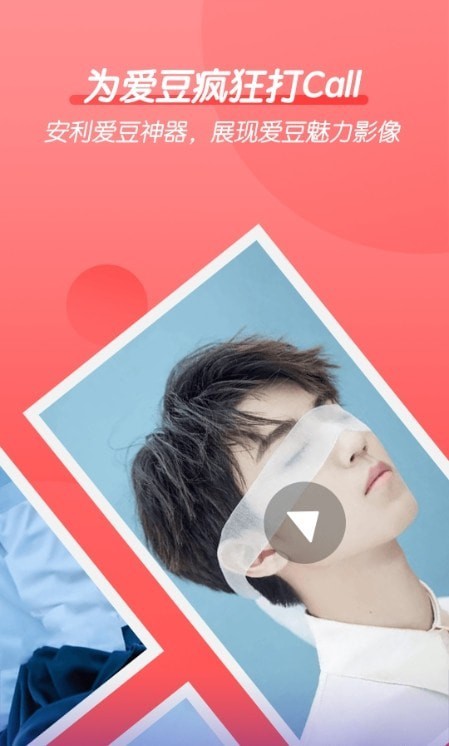 趣玩视频铃声截图1