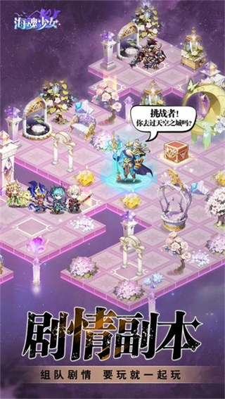 海魂少女截图4