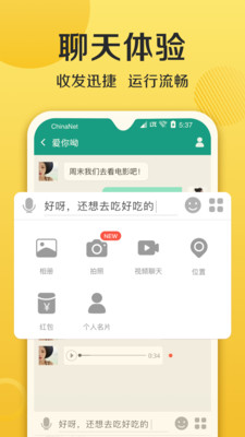 连信免费app截图1