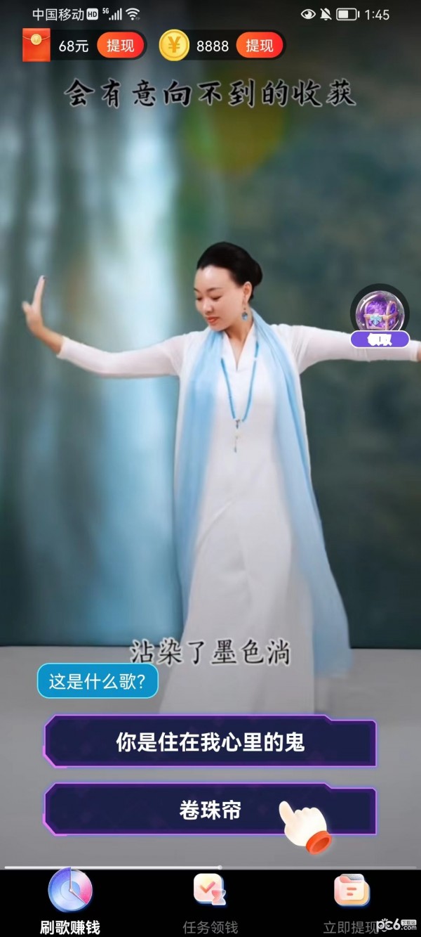 天天送福利截图3