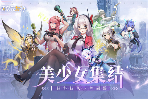 超次元女神截图1