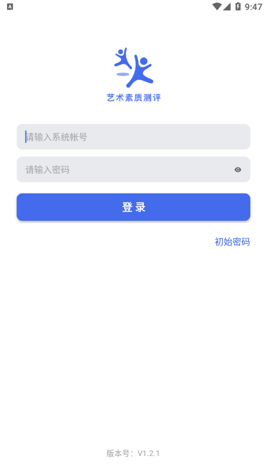 瑞儿美音乐美术测试app截图3