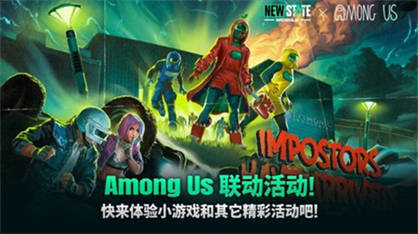 绝地求生未来之役截图0