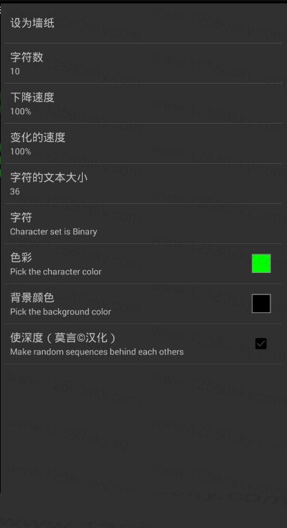 矩阵码雨动态壁纸截图0