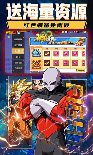 龙珠世界(神龙GM无限刷充)截图3