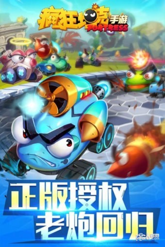 坦克大决战截图0