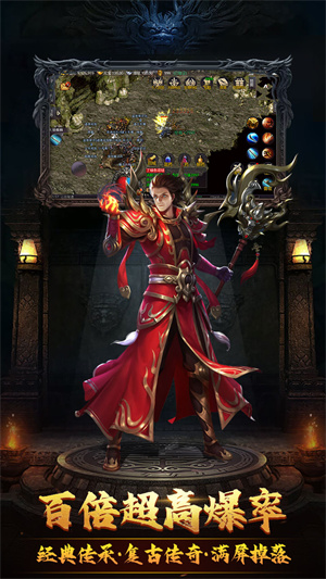 决战玛法绿色版截图1