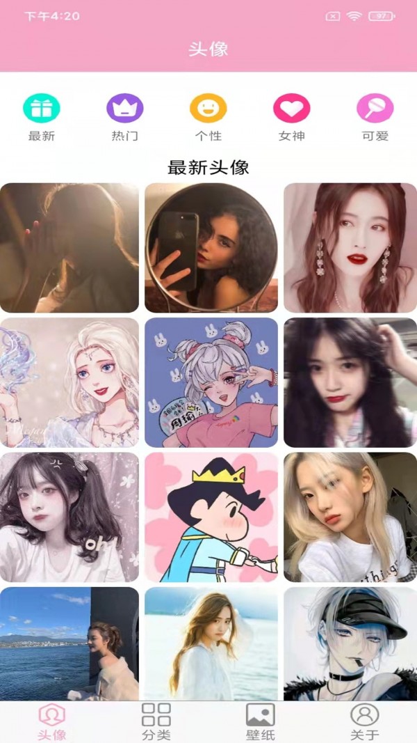 头像设计大全截图0