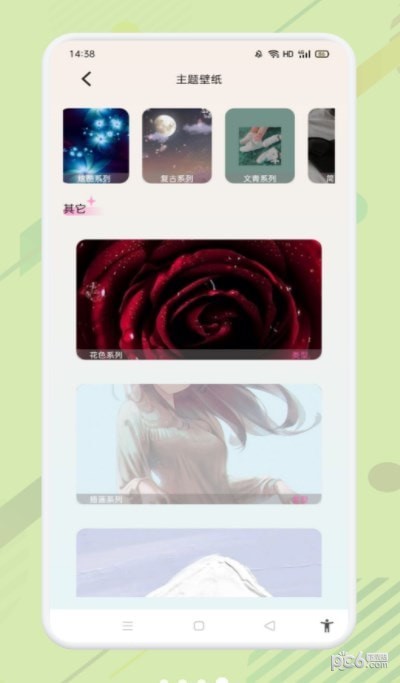 优质壁纸大全截图3