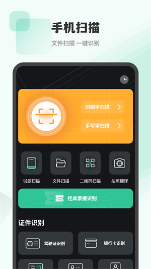 nfc读卡器截图1