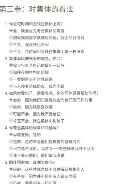 dnd阵营测试截图2