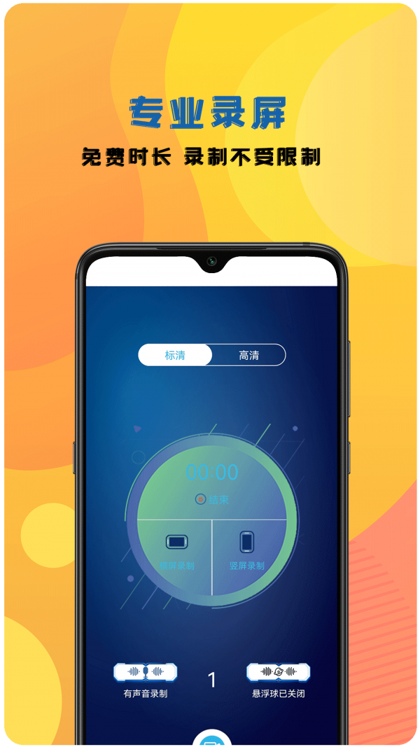 咔咔录屏大师截图3
