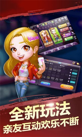 大富豪斗地主截图1