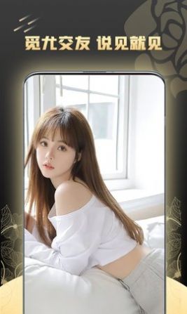 95交友截图0