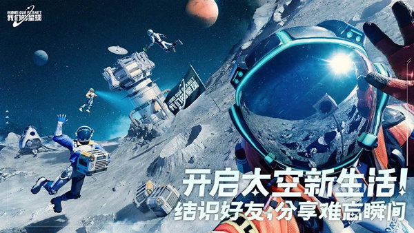 创造吧！我们的星球截图3