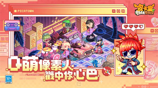 皮卡堂之梦想起源截图0