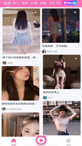 大渔网络直播截图1
