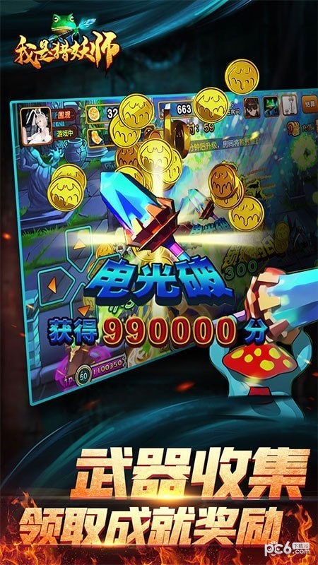 我是猎妖师决战万圣夜截图3