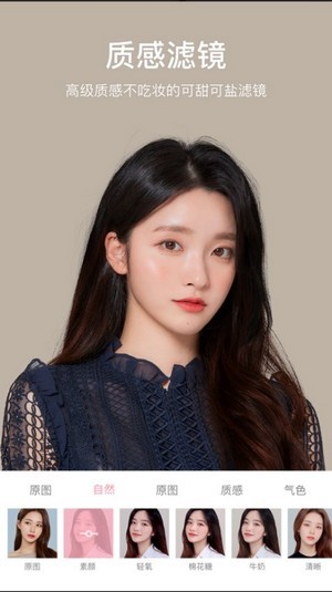 甜盐相机app截图3