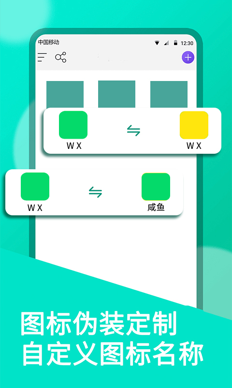 微双开分身截图2