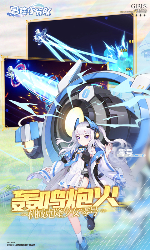 冒险小分队截图2