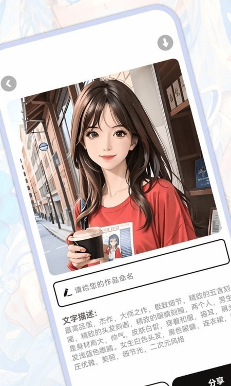 AI幻想家绘画截图0