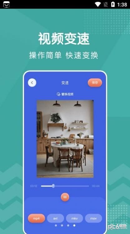 新米视频编辑截图0