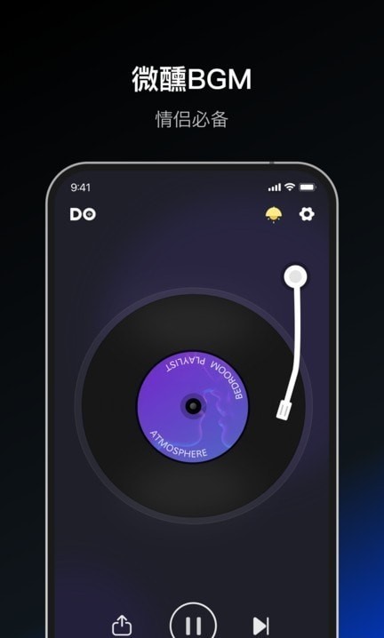 Dofm氛围灯截图3