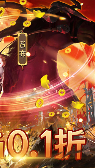 三国志名将传截图1