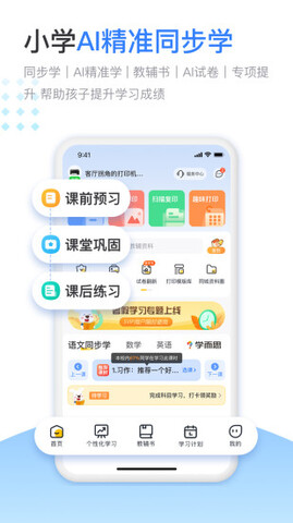 小白学习打印截图1