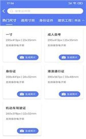 爱美照相馆截图0