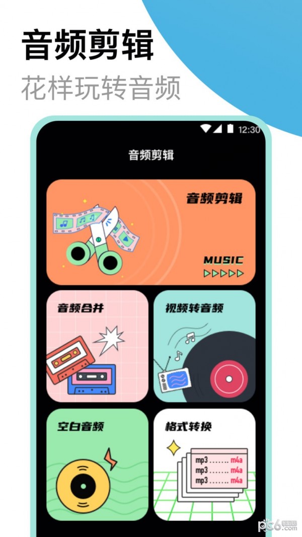 老头录音机截图3