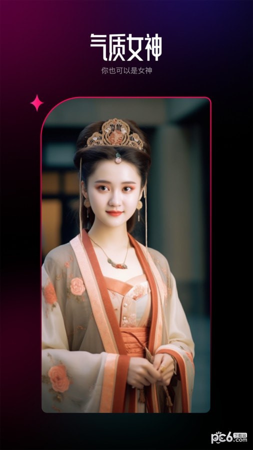 AI百变相机截图0