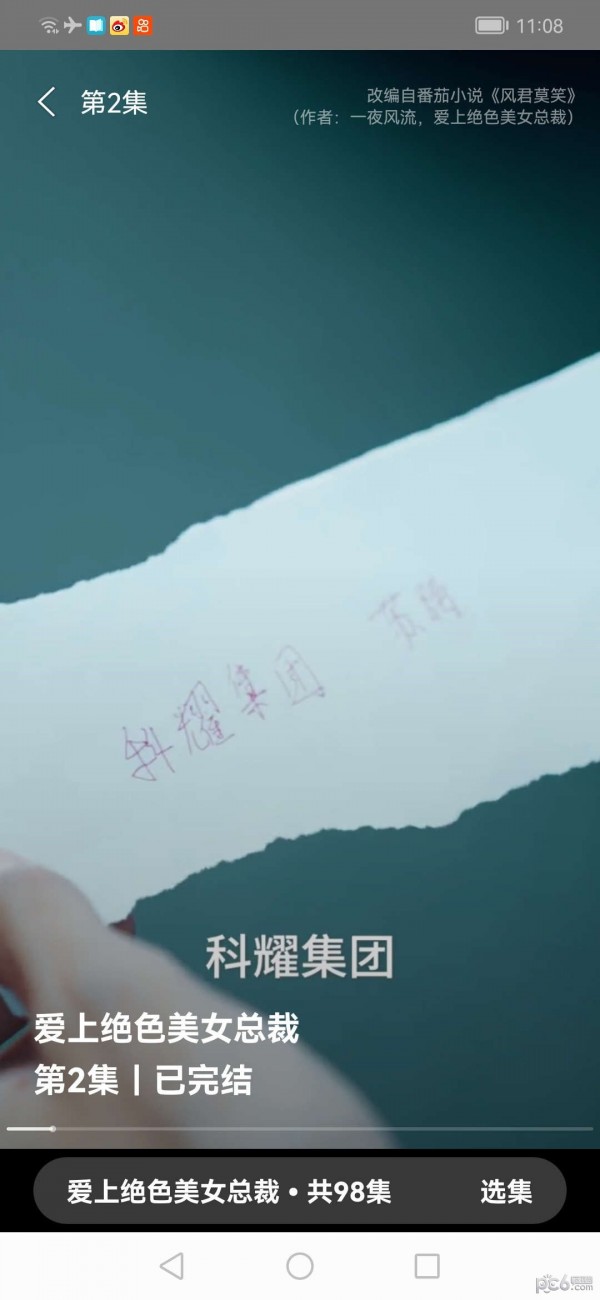 开心小剧场截图1