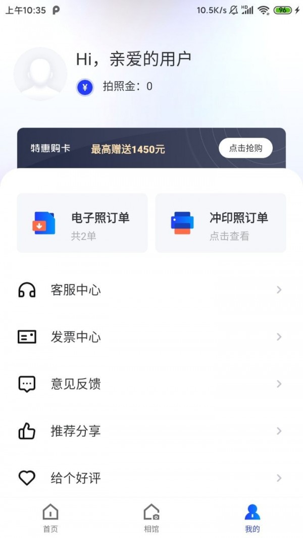 智能证件照截图0