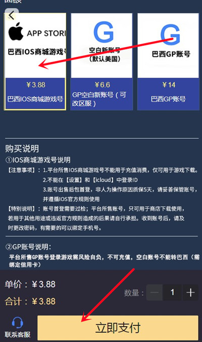 gog平台如何购买