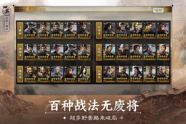 三国志战棋版截图3