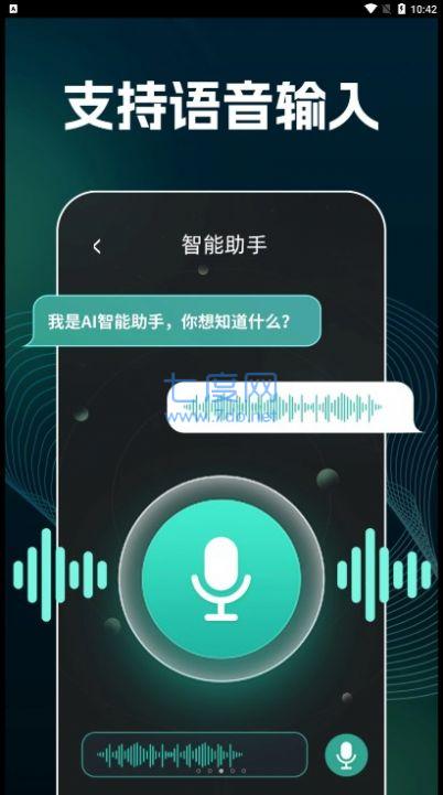 AI文案生成器截图2