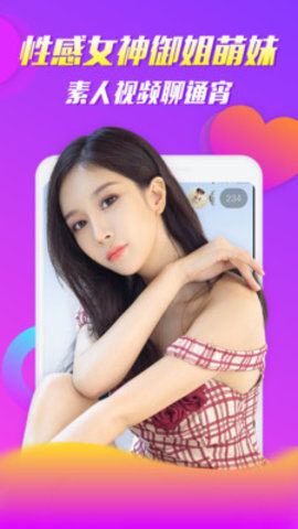 茄子直播截图3