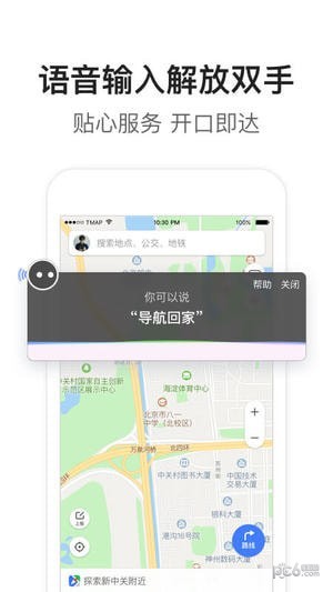 腾讯地图安卓版截图2
