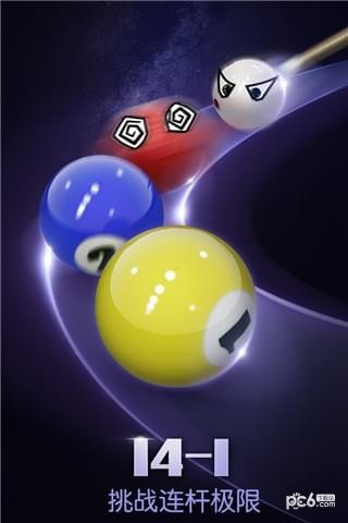 台球帝国截图2