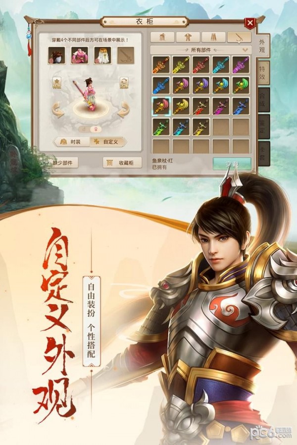 问道手游百度版截图3