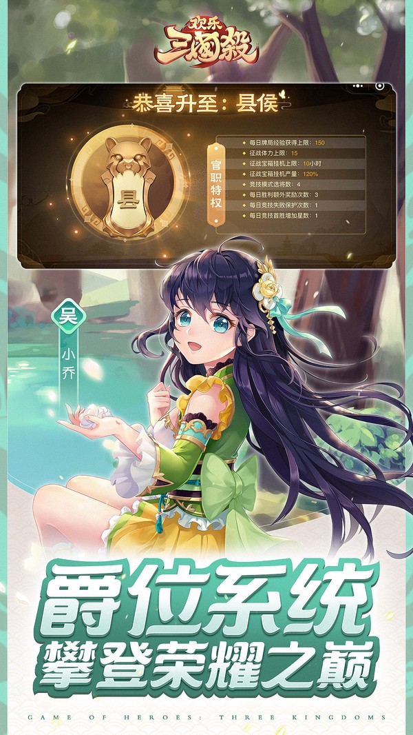 欢乐三国杀截图1