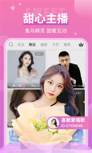 小爱直播间截图2