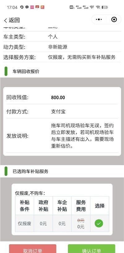 三四轮治理截图2