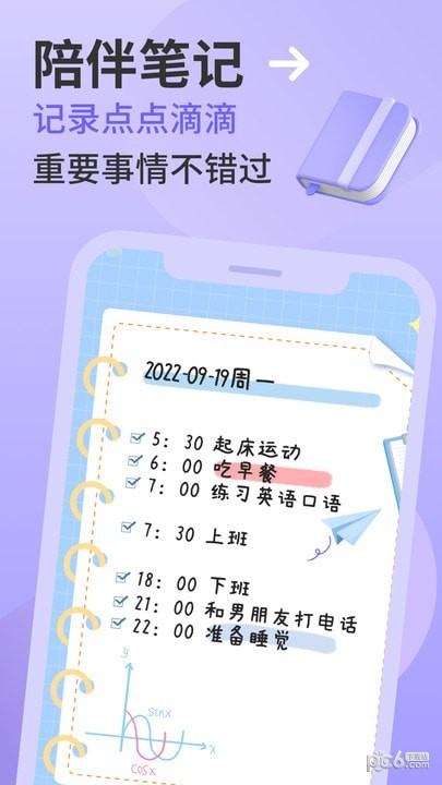 异地我和你截图3