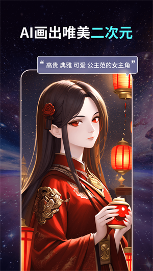 次元AI画画截图2