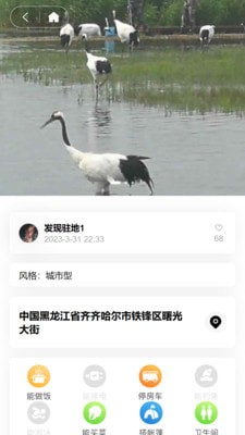 玩家联盟截图1