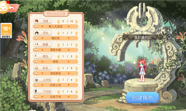 追忆彩虹岛截图1