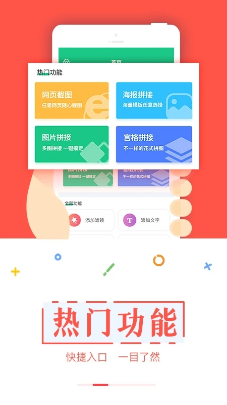 截图做图宝截图1